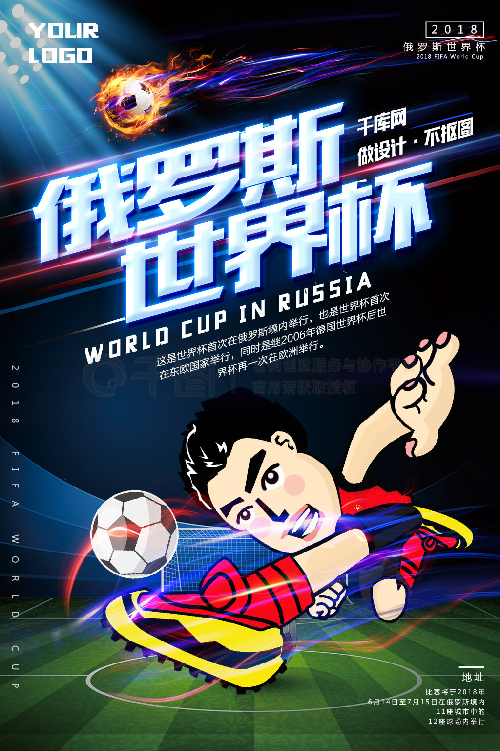 记的精神