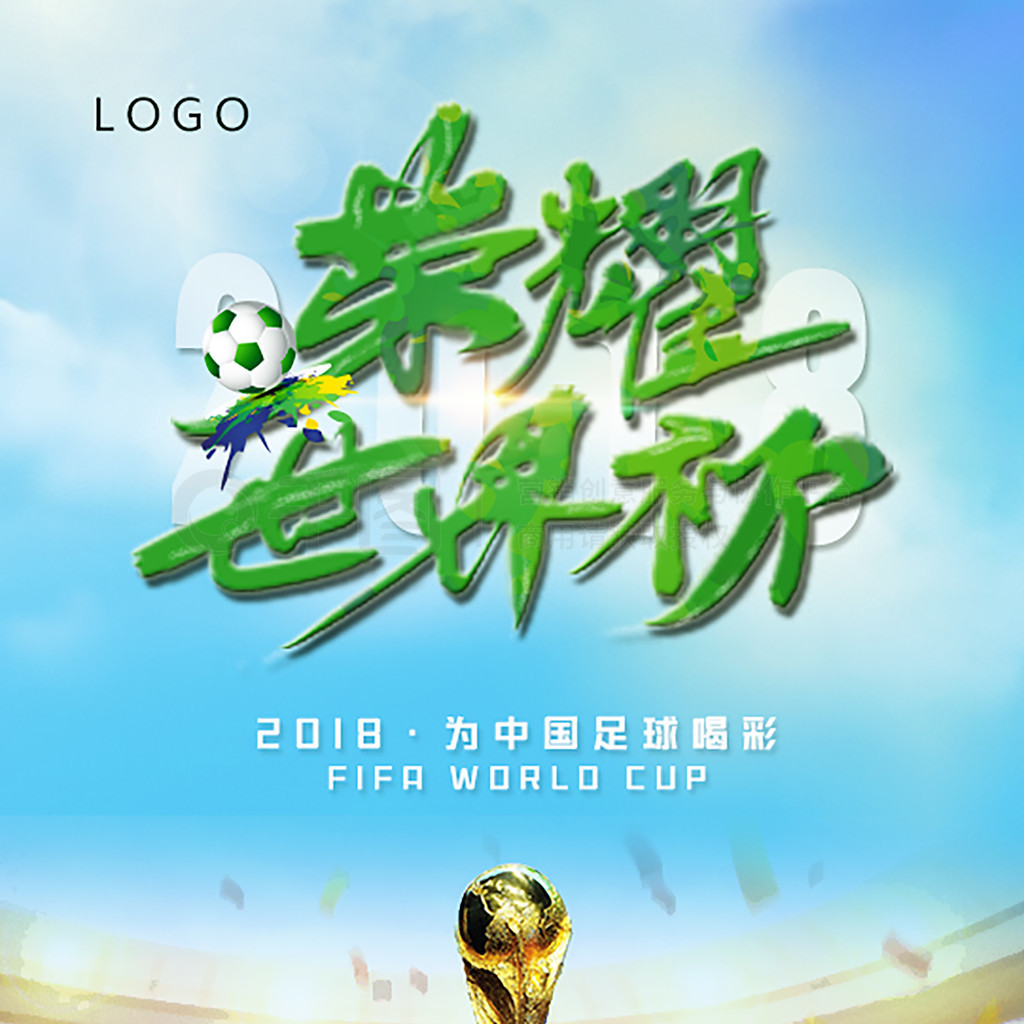 彩的角球攻